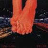tujiko noriko - I Love You