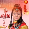 东方红艳 - 拜年啦