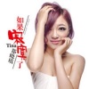 郑晓填 - 为你 (DJ Areal Kollen)
