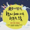 도경완、Young Ji - 밤에 피는 장미 (Live)