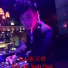 DJ - 英文酒吧气氛超嗨慢摇舞曲 DJ谢天铧