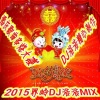 DJ董浩浩 - 婚庆歌曲串烧大碟