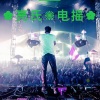 国际·领嗨 - 2016国际跨越大曲EP
