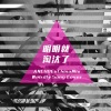 Anchoe - 明明就淘汰了