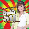 ศิริพร อำไพพงษ์《อยากเห็นหน้าจังเลย》[MP3/LRC]