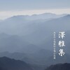 上海彩虹室内合唱团 - 竹林 (Live)