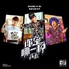 徐真真、浅蓝 - 你是哪种哈 (Demo)