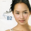 บี น้ำทิพย์ - รู้แก่ใจ