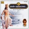 P. B. Sreenivas - Kallu Sakkare