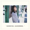 网络歌手 - 爱来无恙