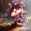 Ain听说家族 - The LOL