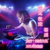 David Guetta - 杨威-50秒后准备好