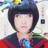 DJ Areal Kollen、DJ TECHNORCH - DJ TECHNORCH (全部僕が悪い)
