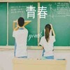 张三 - 各奔东西