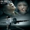 阳子 - 征服