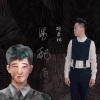 胡彦斌 - 男配角