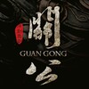 张渠 - 引子