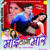Indu Sonali - Pahila Fairing Choli Pe Kaila