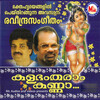 manjari - Kalabhamay Ennil