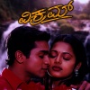 rajesh、Nanditha - Avale