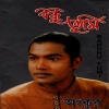 Ankur - Gacher Lau Shabdhane Raikho