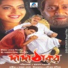 Udit Narayan、Kavita Krishnamurthy - Love Love Mane Pyaar