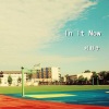 追梦者影子 - In It Now