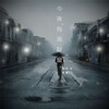 董文飞 - 今夜，有雨敲窗