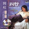 阿杜 - 惠安之春 (Demo)