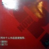阿木 - 爱你