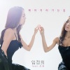 林贞熙、赵权 - 2005년 (2005年)