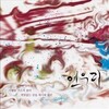 妍宇 - Sweet Propose