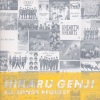 光GENJI - STAR LIGHT