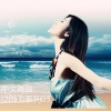 DJ威威 - 我们的幸福呢 (DJ版)