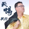 枫桥 - 天蝎