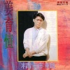 姜育恒 - 我是个很容易掏心的人
