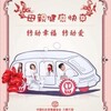 林宗兴、朱俐静、糖糖乐团 - 转动幸福·转动爱