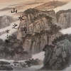 宋小刚 - 山水之间