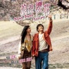 芭啦芭啦樱之花电影 - Alley Chase