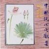 杨弦 - 乡愁四韵