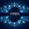 刘新宇 - 全世界都看见