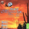 Los Mariachis - 初体验