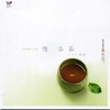纯音乐 - 一碗和香吸碧霞 ~ 台湾包种茶