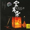 孔朝晖 - 《黄河》钢琴协奏曲第一乐章 (钢琴)