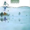史志有 - 秋菊