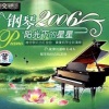 纯音乐 - 阳光下的星星