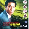 董文华 - 不朽的黄河