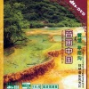 纯音乐 - 小河淌水