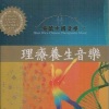 吴慎 - 水音1