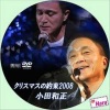 小田和正 - between the word & the heart 言葉と心